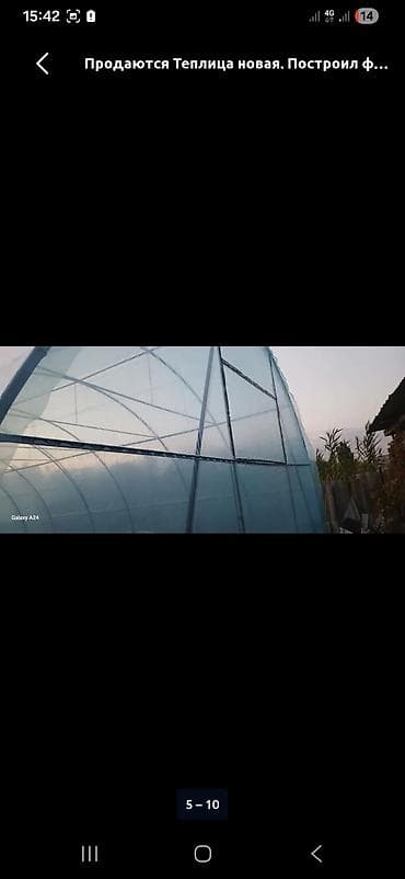 зажим рейки: Теплица каркасно-пленочная, арочного типа. Характеристики: - Габариты — 5