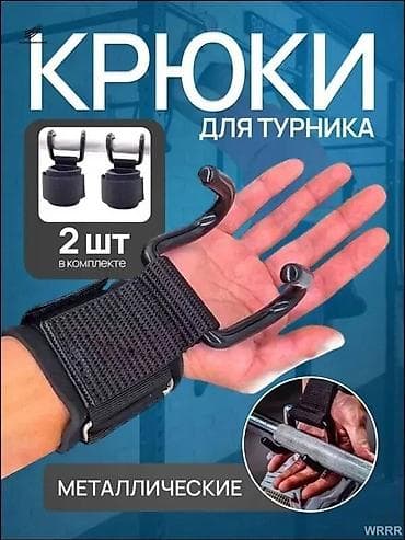 борцовские жгуты: Оптовая цена, ниже скидок нет торга нет, мимио походим! Тяговые крюки — 4