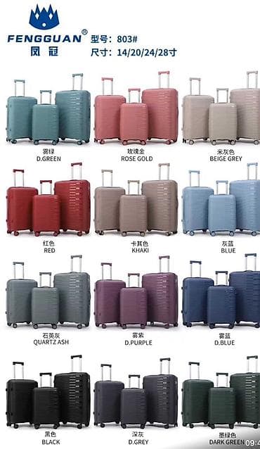 pull and beer: Чемоданы FENGGUAN, модель 803 - Форм‑фактор: жесткие чемоданы на 4 — 1