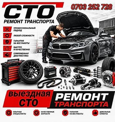 ремонт тормоза: Ремонт тормозной системы, Прокачка тормозной системы, С выездом — 1