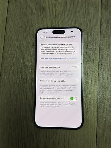 iphone 15 512: IPhone 14 Pro Max, Б/у, 256 ГБ, Deep Purple, 79 % — 2