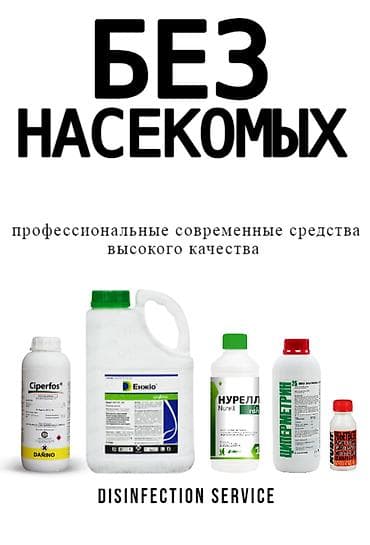 Клининговые услуги: Дезинфекция, дезинсекция, | Тараканы, | Кафе, магазины, Офисы, Дворы — 6
