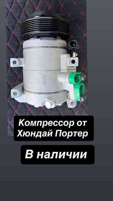 kia pride: Компрессор Toyota 2015 г. — 4