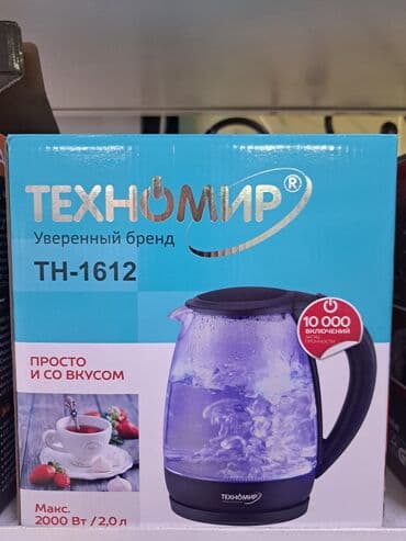 электрочайники бишкек: Электрический чайник, Новый, Бесплатная доставка — 1