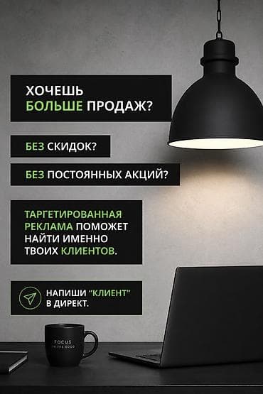 ig development: Instagram, Настройка таргетированной рекламы — 1