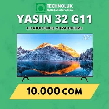 телевизор 32 дюйма цена: Срочно продаю новый телевизор тв Антенна Санарип интернет смарт — 9