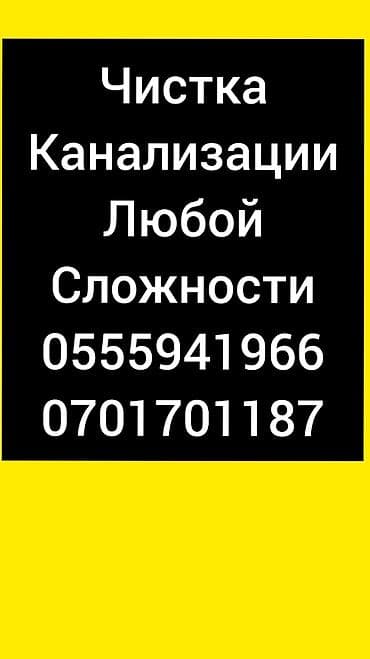 Ремонт сантехники Больше 6 лет опыта