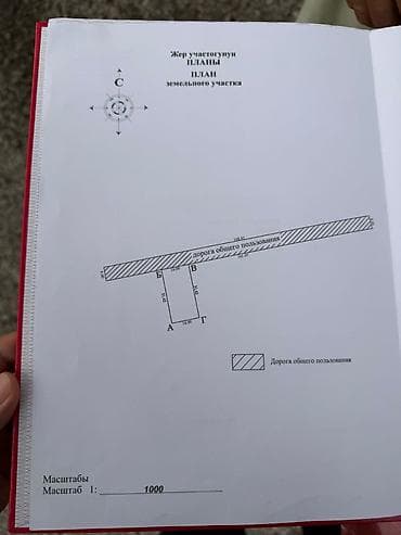 продается участок кун туу: 5 соток, Для строительства, Красная книга — 2