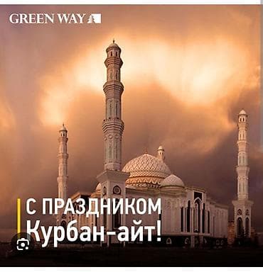 КУРМАН АЙТКА МАЛ СОЮУ КЫЗМАТЫ. айт маарек болсун