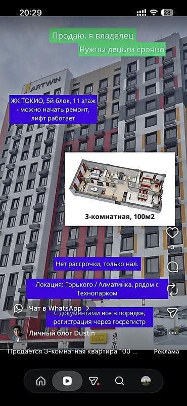 Продажа квартир: 3 комнаты, 100 м², Технопарк Элитка, 11 этаж, ПСО (под самоотделку) — 1