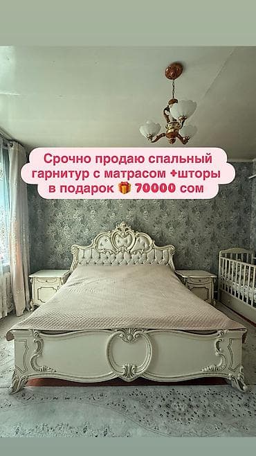 кровать одноместная: Спальный гарнитур, Двуспальная кровать, МДФ, цвет - Бежевый — 1