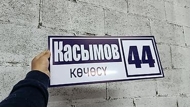 табличка для дома: | Таблички, | Разработка дизайна — 9