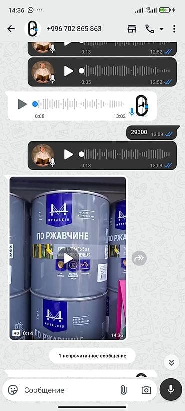 ржавчины: Грунт-эмаль по ржавчине METALKID 3 в 1, быстро сохнущая. - — 1