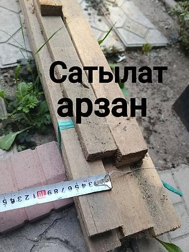 твиттер: Продаю — 1