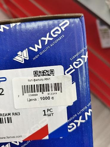 Фильтры: Топливный Фильтр — 1