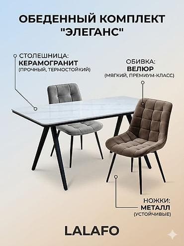 фарфоровую вазу: Кухонный стол и стул, цвет - Серый — 9