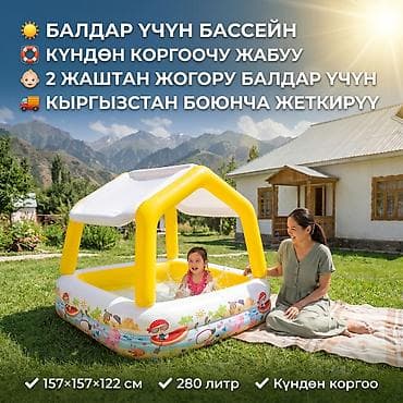 🌊 Надувной бассейн Intex для детей с крышей 🏖 👧 Безопасный летний