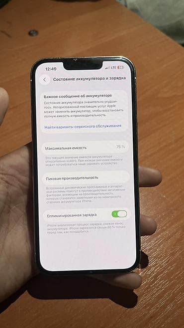 ipxone 12: IPhone 13 Pro, Б/у, 256 ГБ, Белый, 75 % — 7