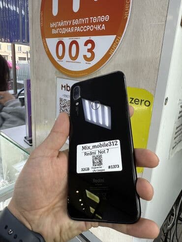 wifi для дома: Redmi, Redmi Note 7, Б/у, 32 ГБ, 2 SIM, 1 SIM — 1