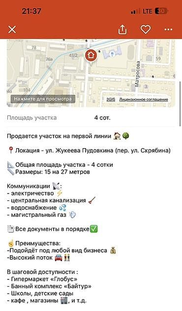 физприборы: 4 соток, Для бизнеса, Красная книга — 1