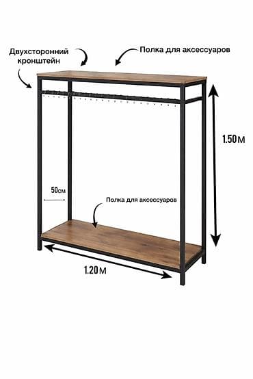 лофт вешалка: Стеллаж Для одежды, Лофт, 150 см * 120 см * 50 см — 1