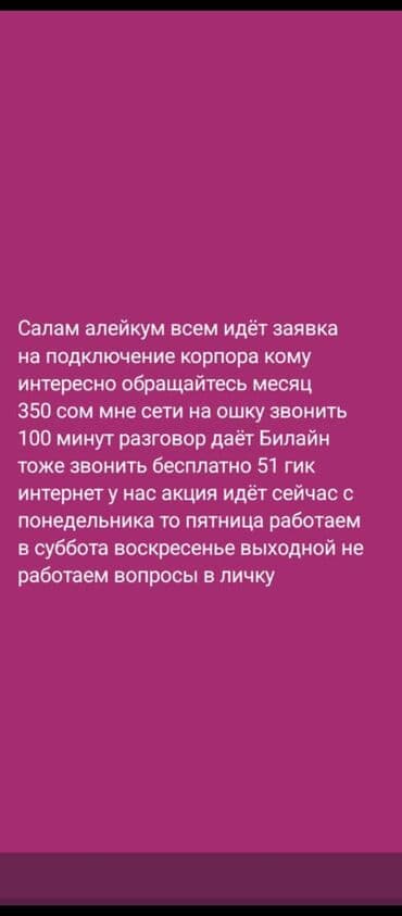 новомин сибирское здоровье для чего: Башка — 4