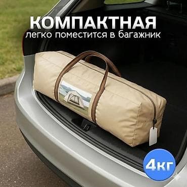 школные сумки: Автоматическая палатка G-Tent 240 × 240 × 155 см - Быстрый — 2