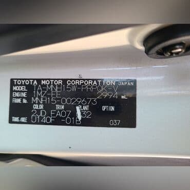 машины на заказ из кореи: В НАЛИЧИИ ВСЕ ЗАПЧАСТИ НА TOYOTA ALPHARD “V” Привозные из Японии — 5