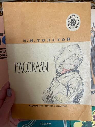 гдз по русскому языку 6 класс задорожная таирова ответы: Книги! 1. А.Н. Толстой - Аэлита, повести и рассказы. В идеальном — 4