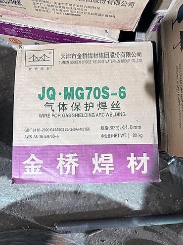 Медный проволка 1мм Электрод 20кг 3800 розничный цена 3300 оптовый