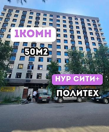 1 комната, 50 м², Политех Элитка, 10 этаж, ПСО (под самоотделку)