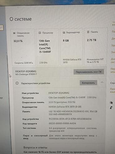 компьютер rtx: Компьютер, ОЗУ 32 ГБ, Игровой, Б/у, Intel Core i5, NVIDIA GeForce RTX 3070, HDD + SSD — 1