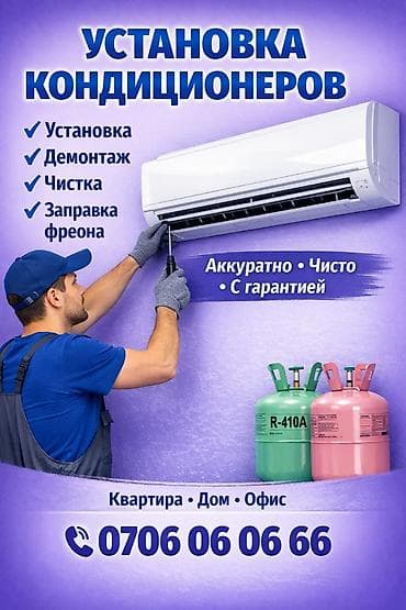 samsung galaxy flip: Услуги по кондиционерам - Установка настенных кондиционеров - — 1