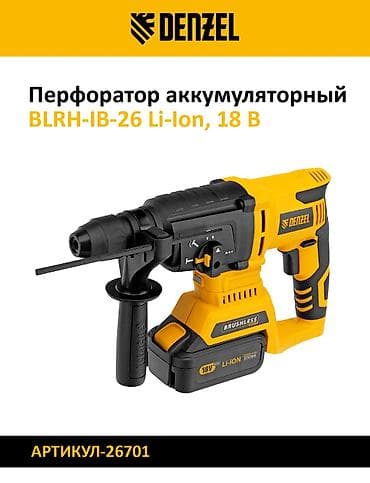 gp pointer: Перфоратор — 1