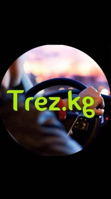 Услуги авто‑помощи на дороге - Прикуривание авто с бустером 12–24V at lalafo.kg Услуги авто‑помощи на дороге - Прикуривание авто с бустером 12–24V