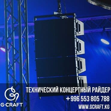 рупор купить бишкек: Звук, Свет, LED Концертная аппаратура Бишкек. Технический концертный — 1