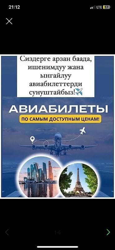 часы с подсветкой: Напиши какой город я узнаю цену? Билеты в любую точку мира с нами — 5