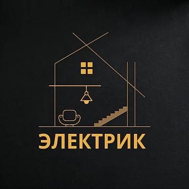 няня на 2 часа: Электрик | Установка счетчиков, Установка стиральных машин, Демонтаж электроприборов Больше 6 лет опыта — 1