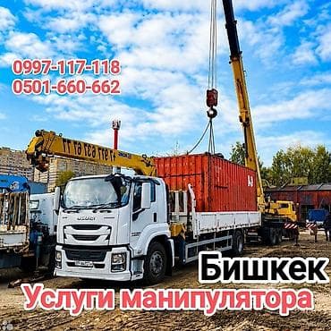 Стрела 15 м, 12 т, Борт 14000 кг at lalafo.kg Стрела 15 м, 12 т, Борт 14000 кг