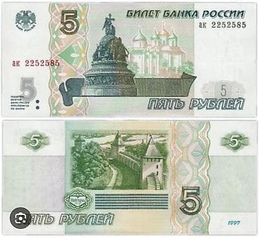 тенго: ПОКУПАЮ Крым 300 сом - Сочи 600 сом - Футбол 400 сом. памятные — 2