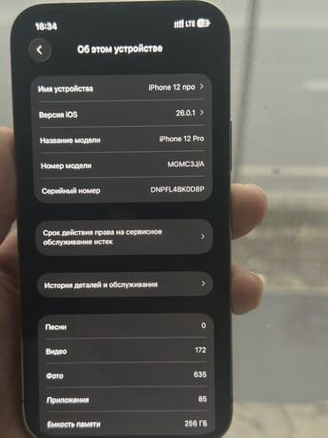 телефоны нот 8: IPhone 12 Pro, Б/у, 256 ГБ, Золотой, Наушники, Зарядное устройство, Защитное стекло, 78 % — 7