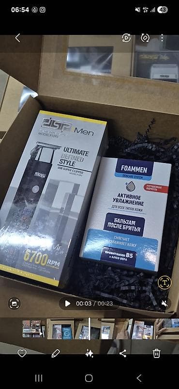 машинка для бороды: Триммер Для бороды — 7