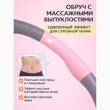 Электр транспорту: 🔥 ОБРУЧ СБОРНЫЙ МАССАЖНЫЙ (ХУЛАХУП) 🔥 Идеальный помощник для — 5