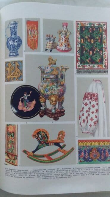 купить школьную доску для начальных классов: МАЛАЯ СОВЕТСКАЯ ЭНЦИКЛОПЕДИЯ 10 ТОМОВ. СОСТОЯНИЕ ОТЛИЧНОЕ МОСКВА — 15