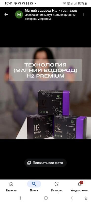 корейские капсулы для похудения день и ночь отзывы: Состав: 	магний; водород Срок годности	03.2026год Страна — 3