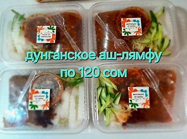 перц: ЗАКАЗЫ ЗАРАНЕЕ ПО ПРЕДОПЛАТЕ, ДУНГАНСКИЕ БЛЮДА!Домашняя еда на каждый — 4