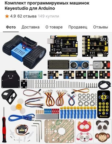 arduino nano: Робот arduino. Управляемый с пульта, смартфона. Smart развивающая — 2
