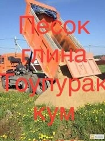 пескоблок укладка: Песок песок песок Есть все виды и размеры фракции песка Ивановский — 1