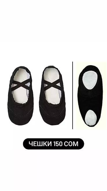 кок бору отук: Чешки, чешки для танцев, чешки для детей, детские чешки Для заказа и — 1