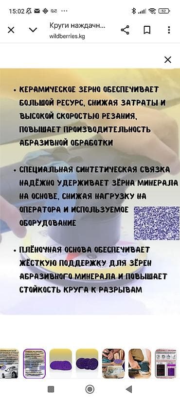 Терезелер жана комплектөөчүлөр: Наждачная бумага для шлифовальной машины 6-5 дюймов 1 шт-30сом, оптом — 8